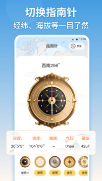 測(cè)量尺截圖