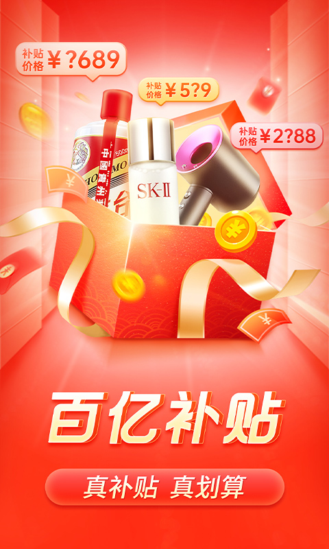 拼多多截圖預(yù)覽