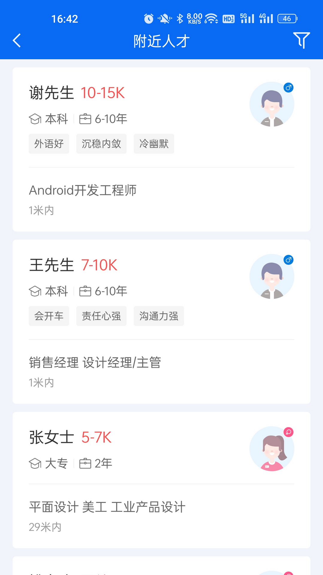 应用截图7预览