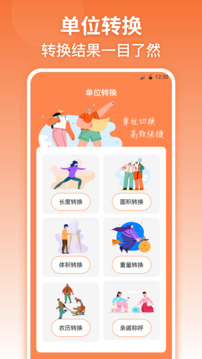 測(cè)量尺截圖