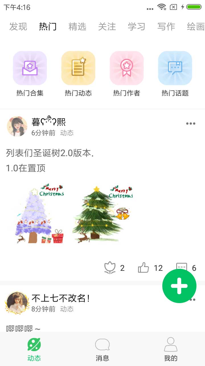 应用截图2预览
