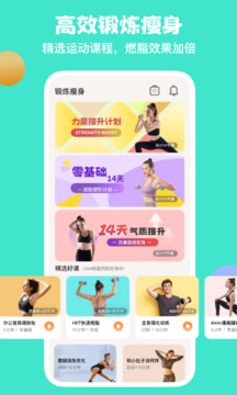 怪獸輕斷食截圖