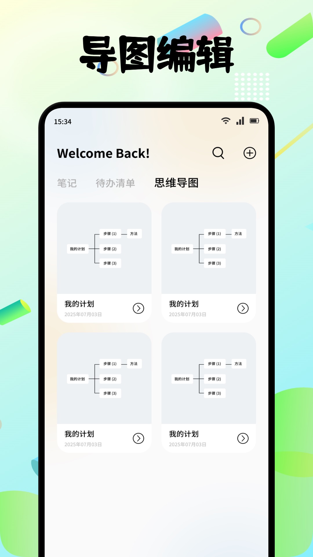 应用截图2预览