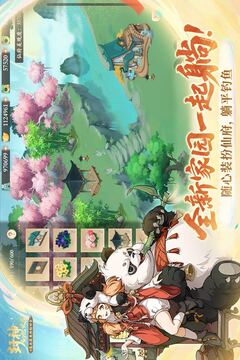 封神幻想世界截圖