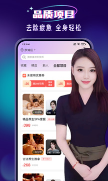 紅牌到家上門按摩截圖