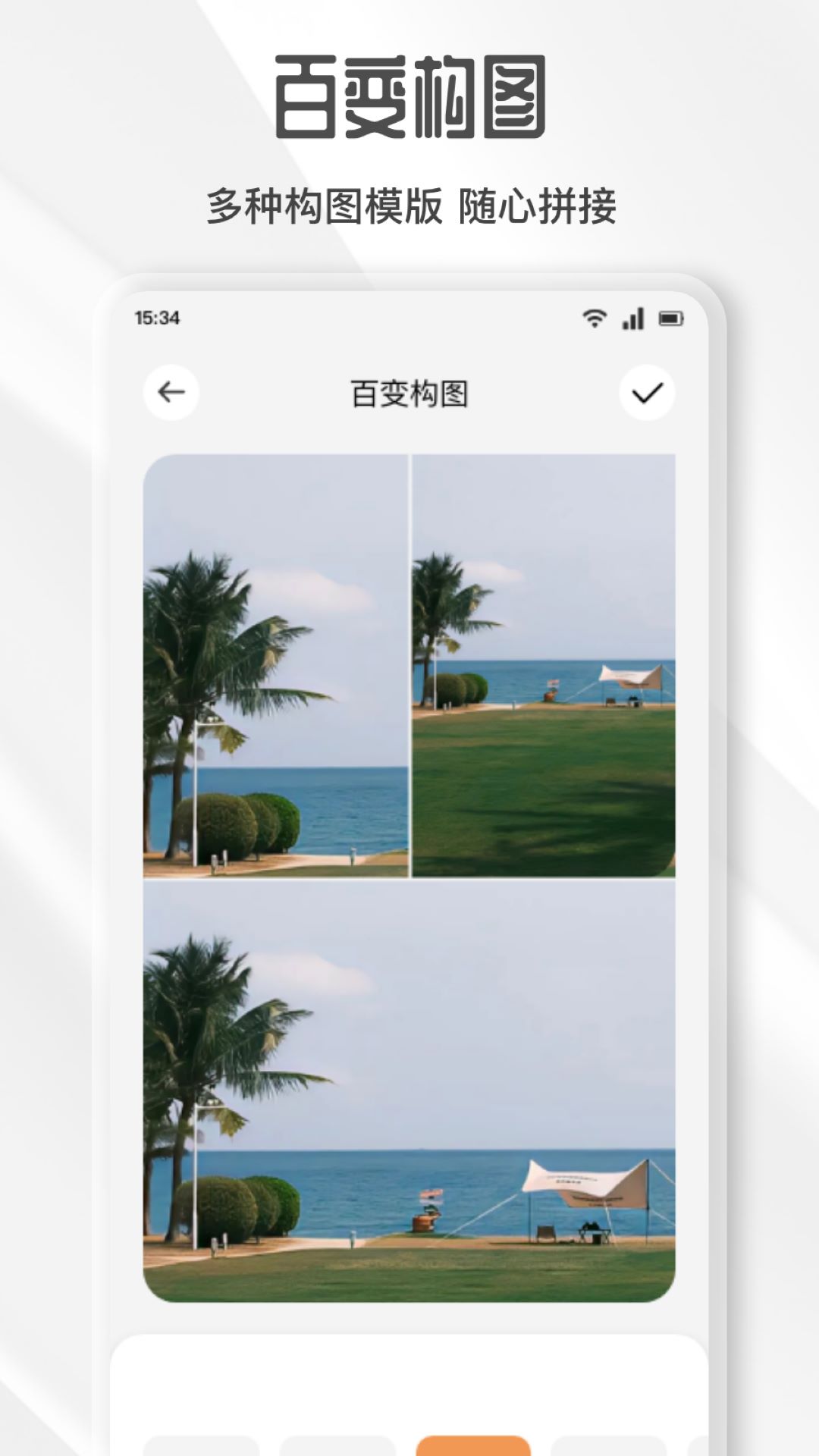 龍鳳截圖預(yù)覽