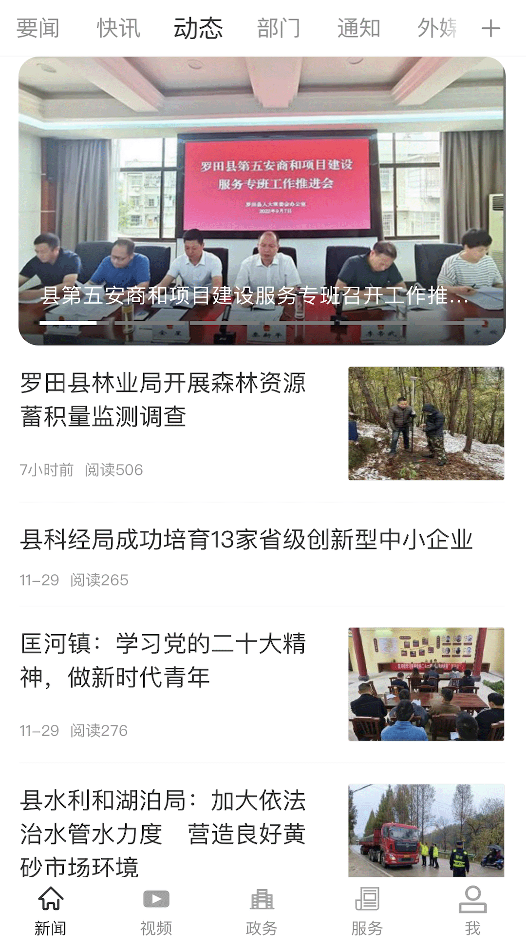 应用截图3预览