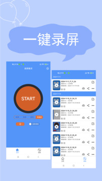 錄屏精靈截圖