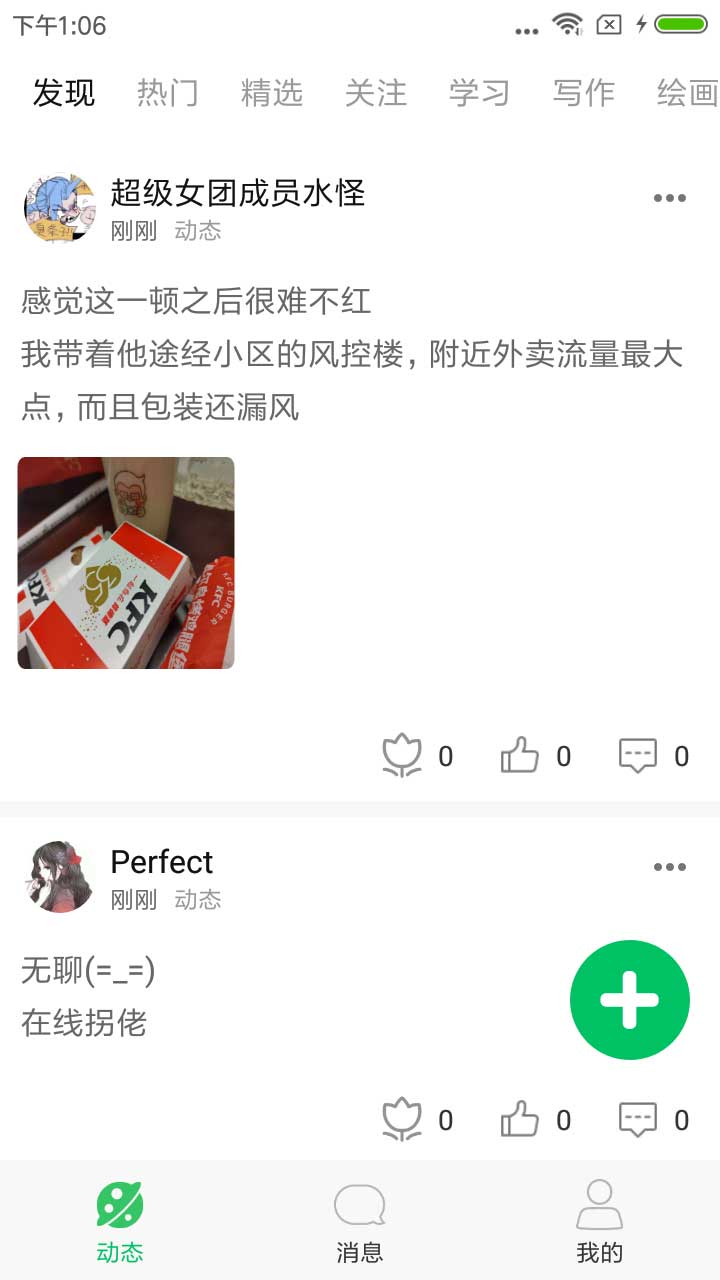 应用截图4预览