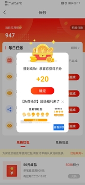 看見寶截圖