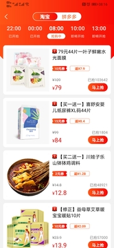看見寶截圖