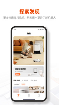 UWANT HOME截圖