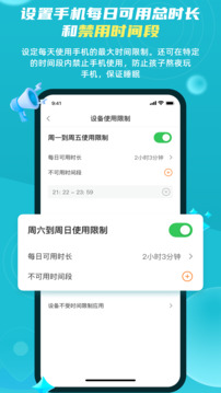 親情時(shí)刻守護(hù)截圖