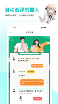 質心在線截圖