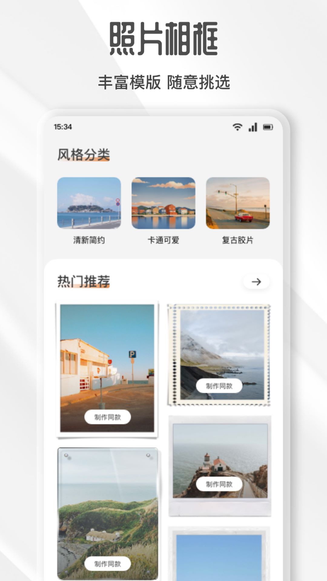 龍鳳截圖預(yù)覽