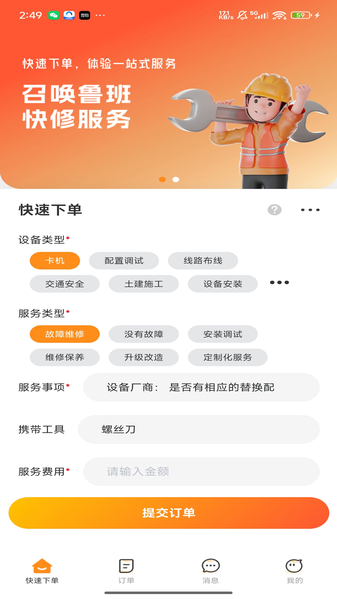 应用截图2预览