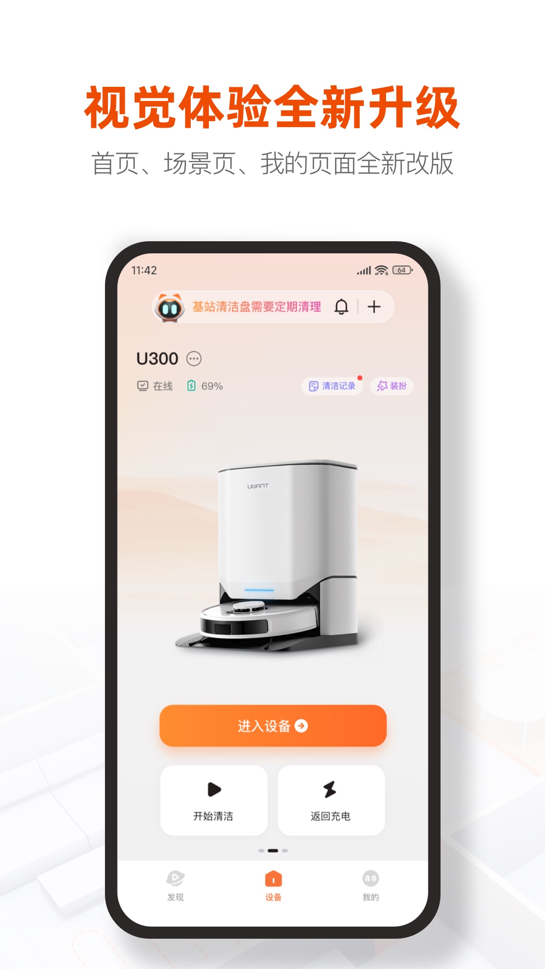 UWANT HOME截圖預覽