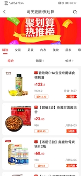 看見寶截圖