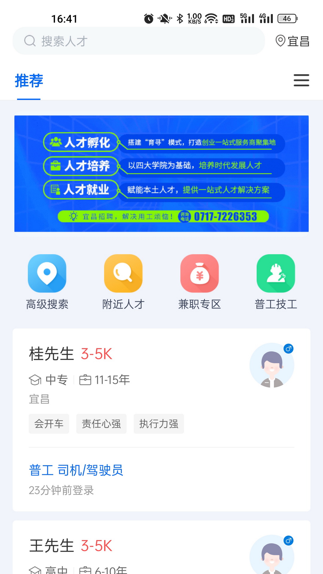 应用截图6预览