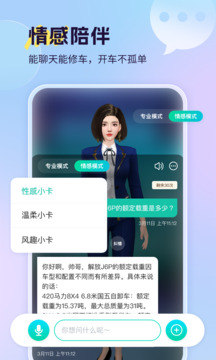 小卡数字人截图