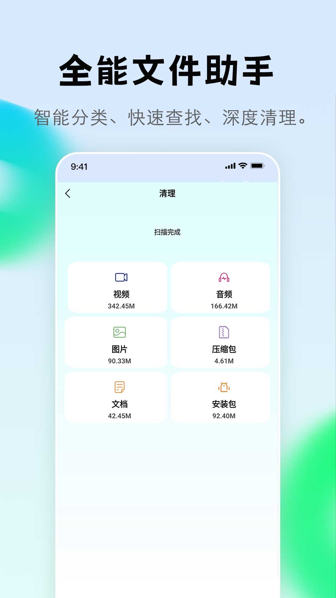 手機管家截圖預覽