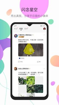 iCloser截圖