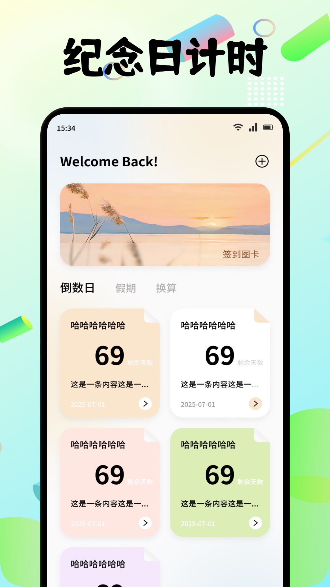 应用截图3预览