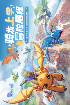 龍騎士學(xué)園截圖