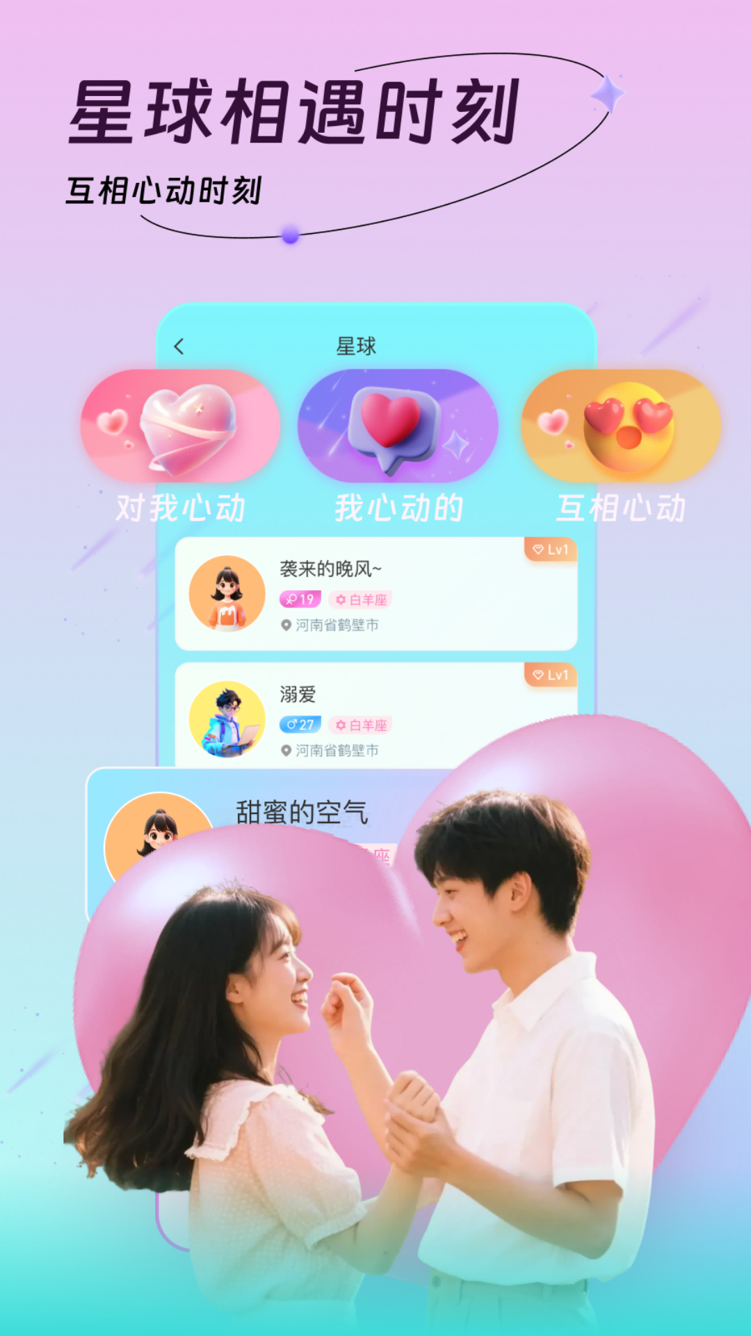 Biu截圖預(yù)覽