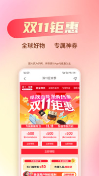 折瘋了海淘截圖