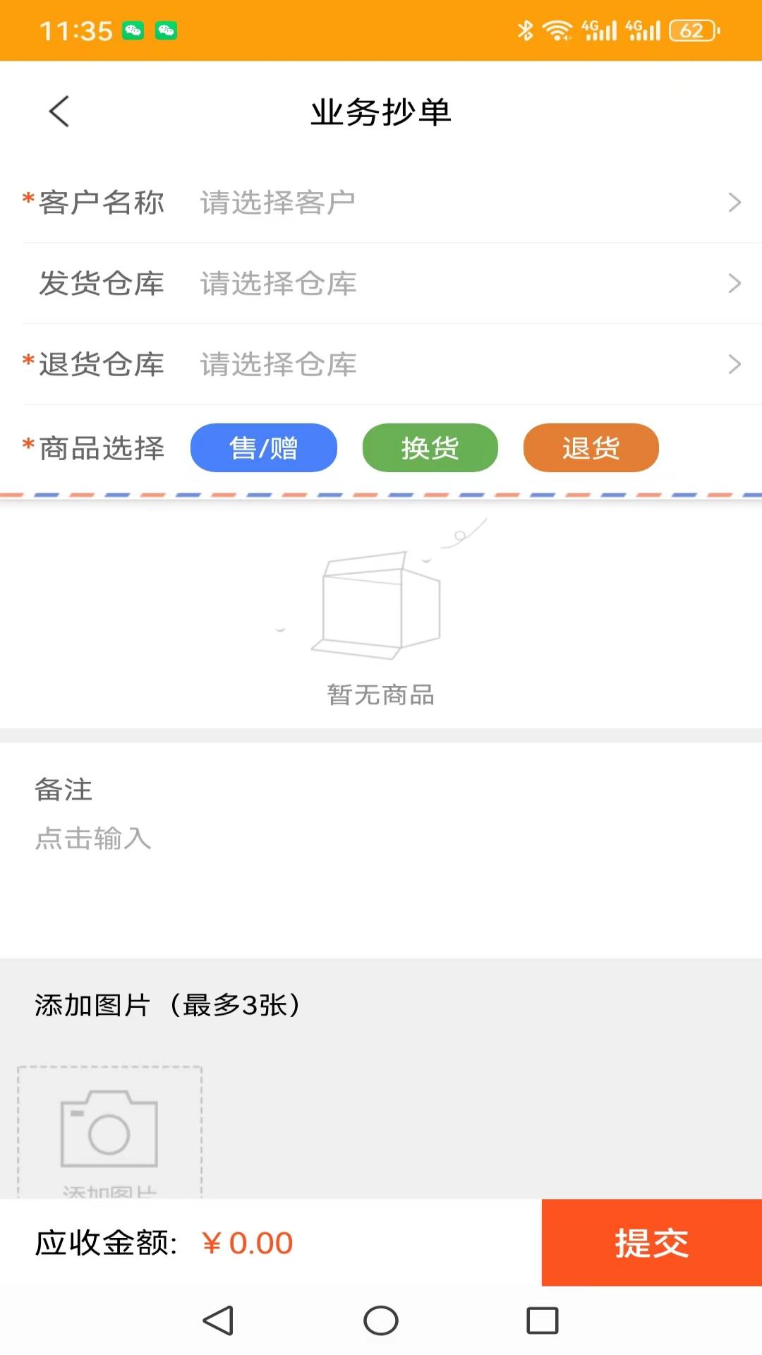 应用截图1预览