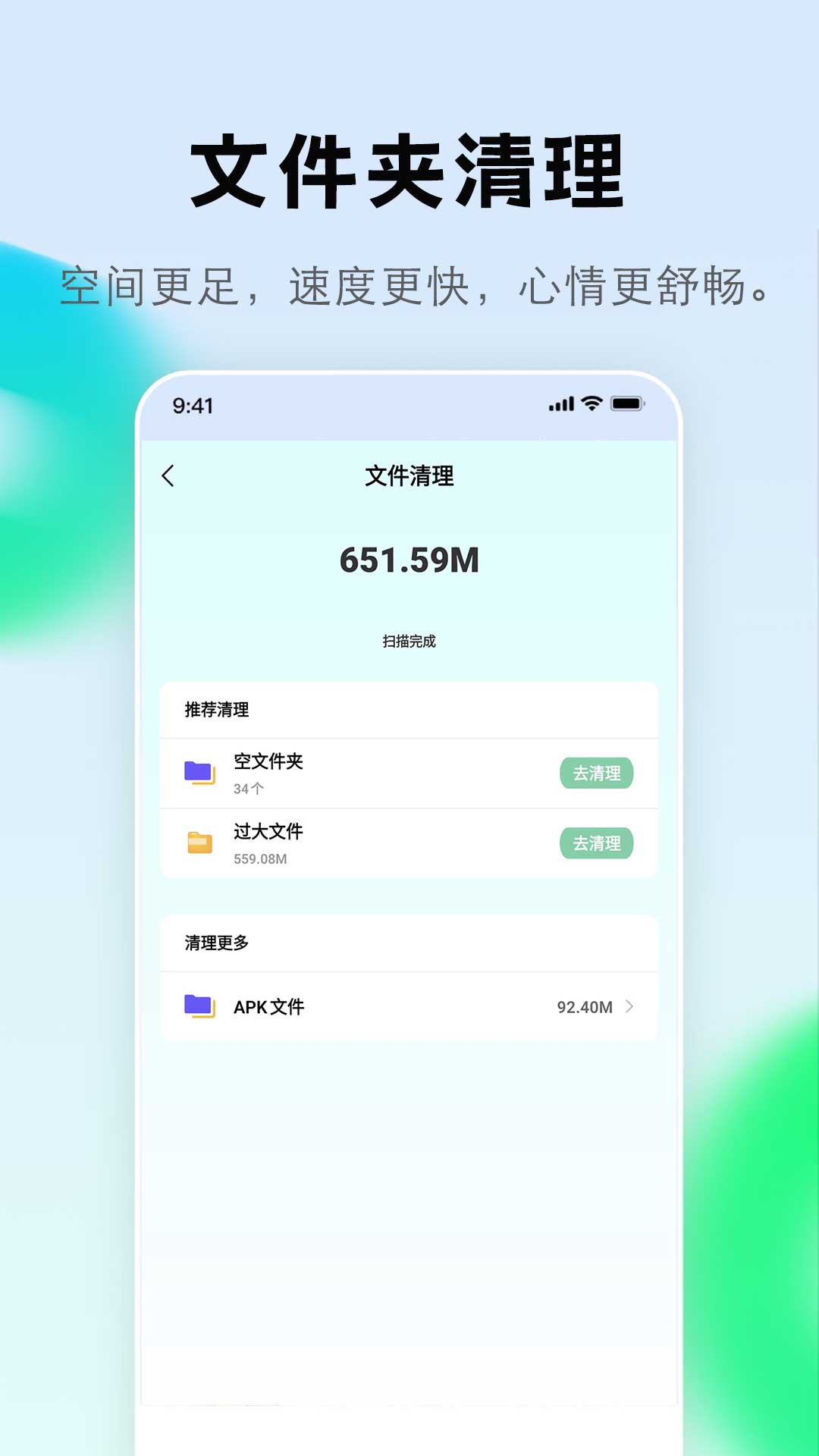 手機管家截圖預覽