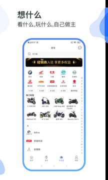MAN共享摩托截圖