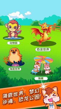 宝宝涂色学颜色截图