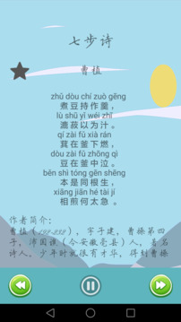 唐詩宋詞截圖