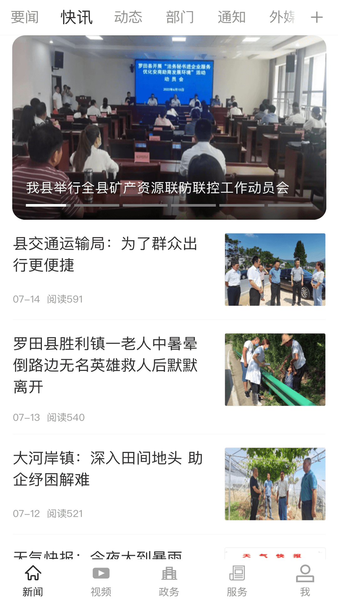 应用截图2预览