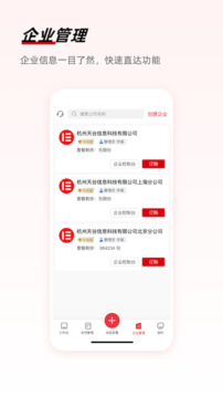 e簽寶電子合同截圖