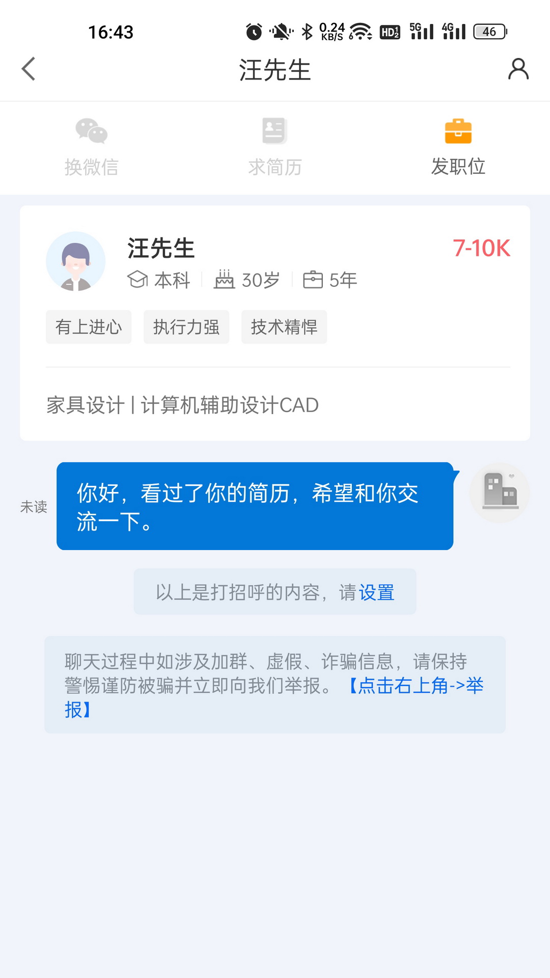应用截图8预览