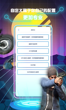 畫質(zhì)修改助手截圖