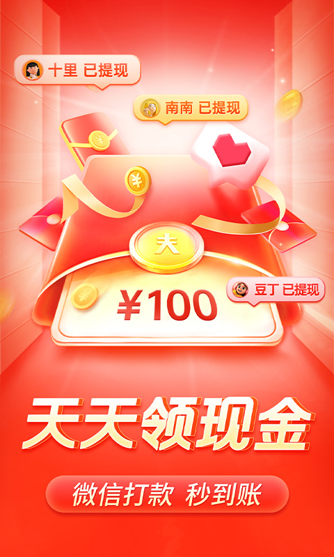 拼多多截圖預(yù)覽