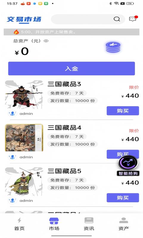 易秒截圖預(yù)覽