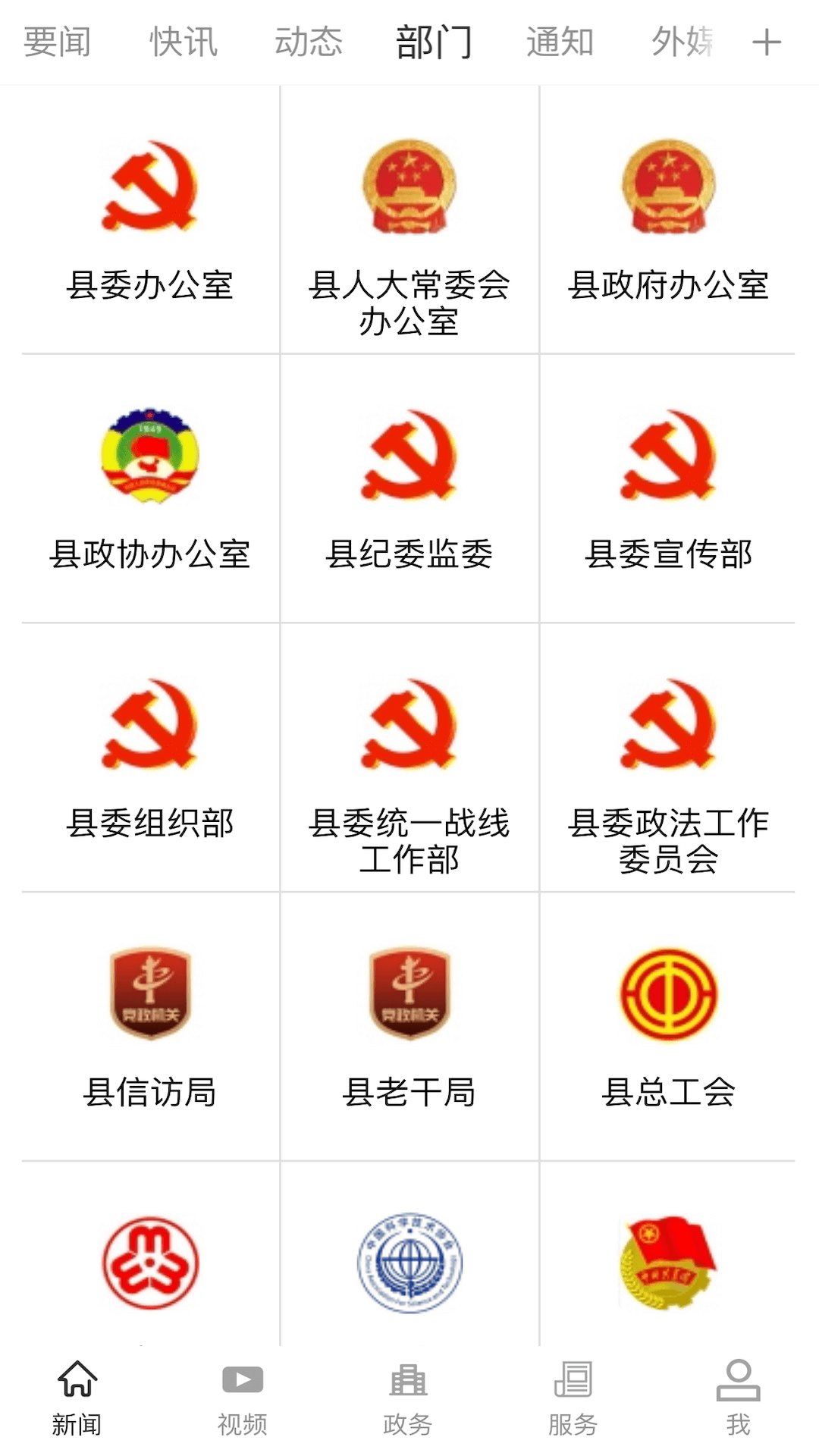 应用截图4预览