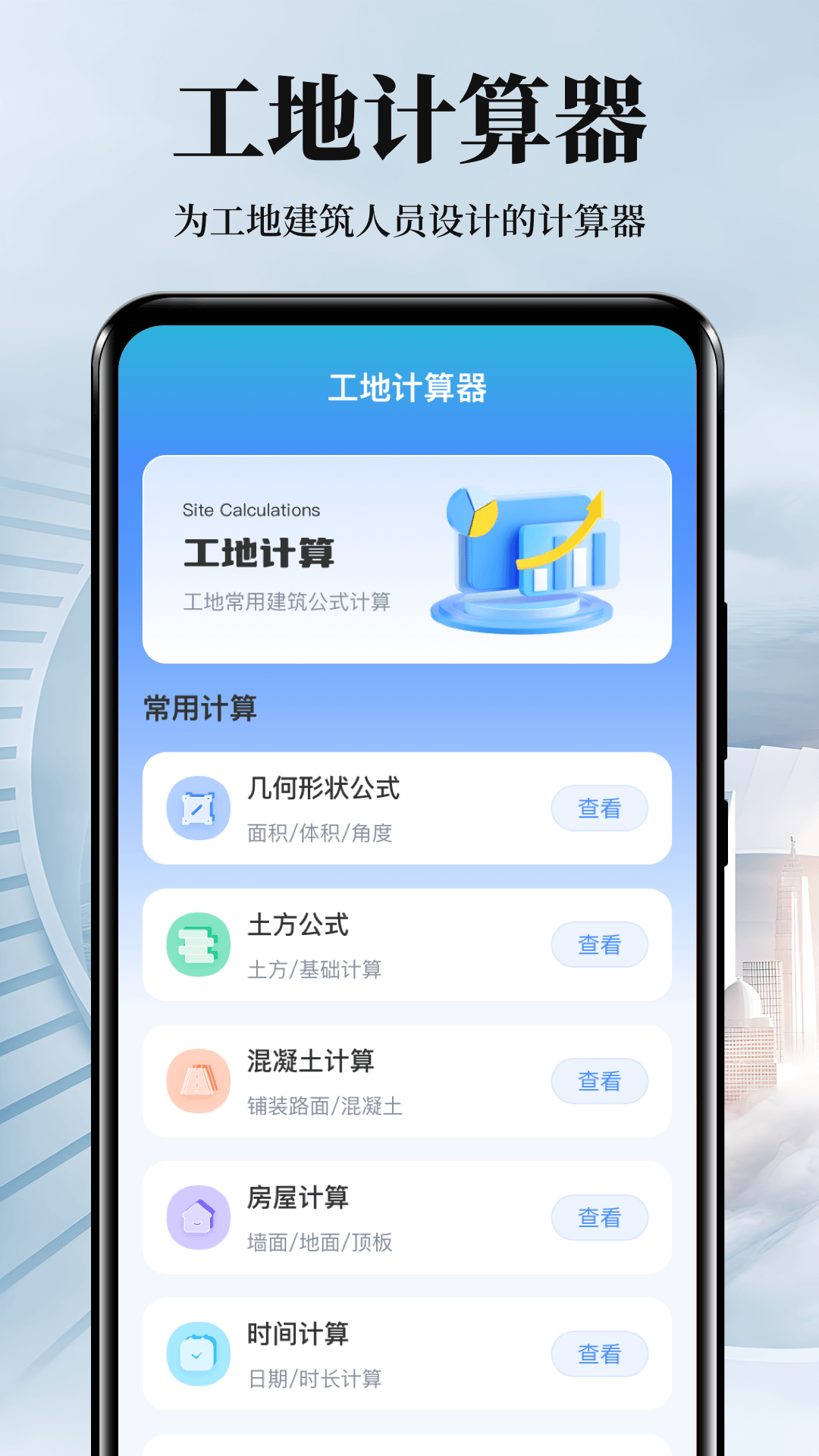 數(shù)鋼管截圖預覽