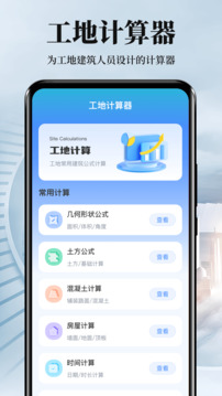 數(shù)鋼管截圖