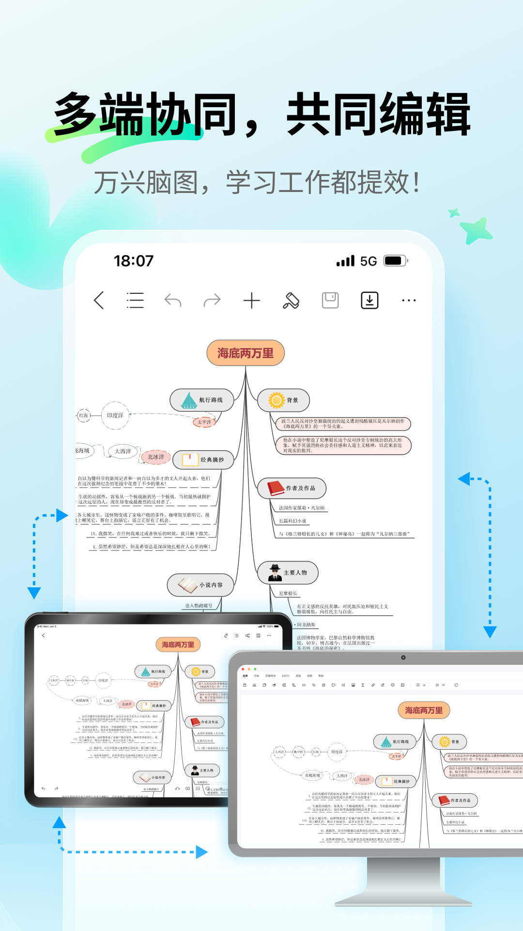 思維導(dǎo)圖MindMaster截圖預(yù)覽