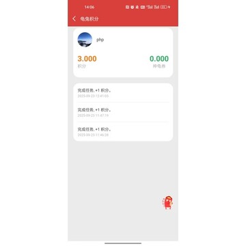 神龜商貿截圖