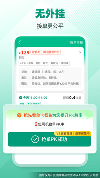 省省司機(jī)截圖