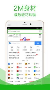 極速瀏覽器截圖