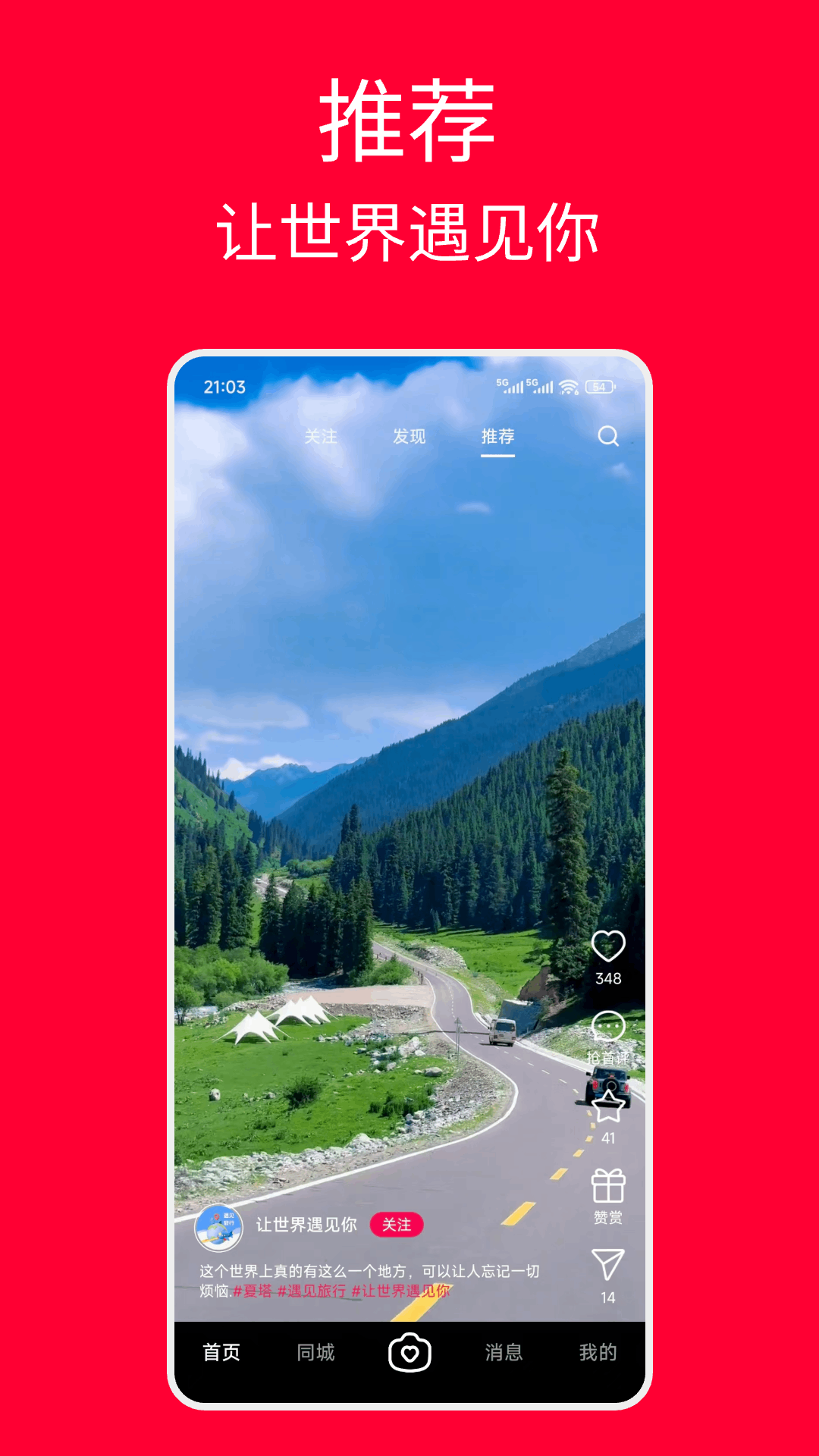 遇見截圖預(yù)覽