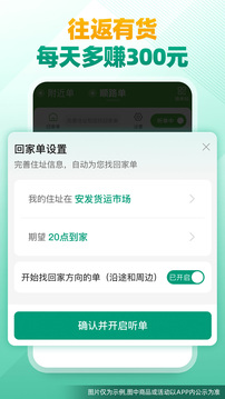 省省司機(jī)截圖